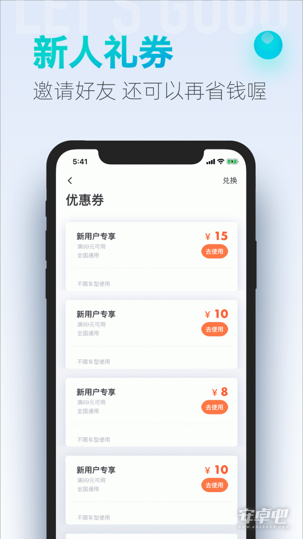 大众出行截图2