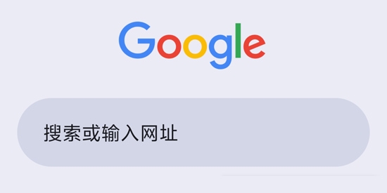 Chrome手机安卓版