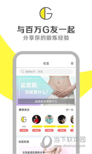 G动APP