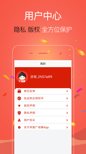 学跳广场舞图片1