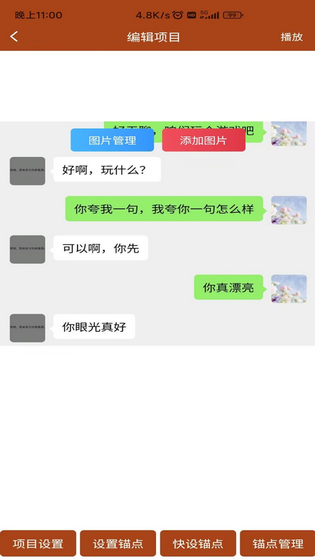 对话视频生成器 v1.5.2