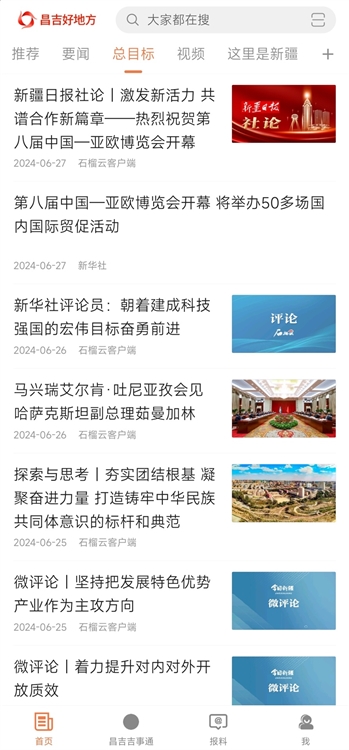 软件特色配图1