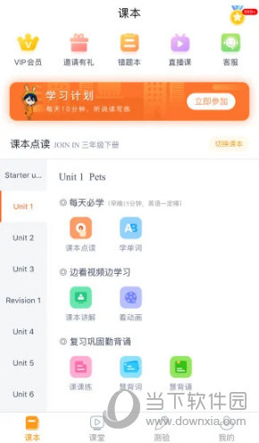 慧话宝APP下载
