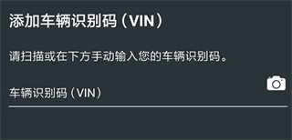 怎么连接车辆截图1