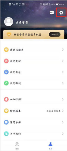 新知卫星地图APP16