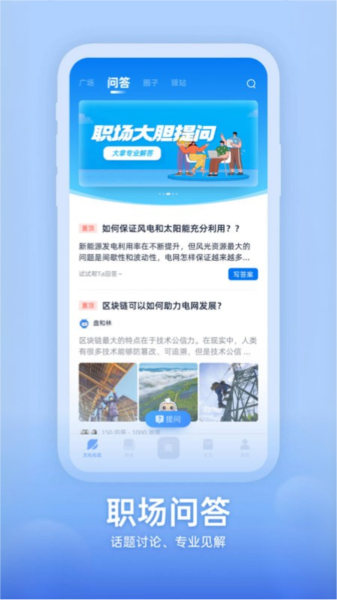知行南网app最新版 v2.0.0