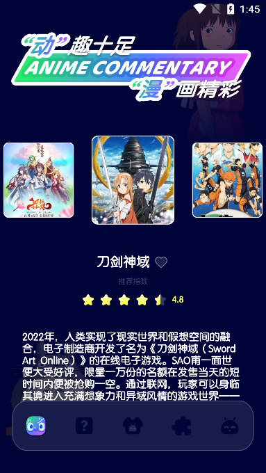 软件功能配图1