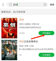 追剧达人车机版
