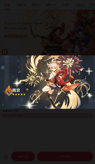 这不是原神Furry版