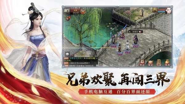 大话西游2手机版