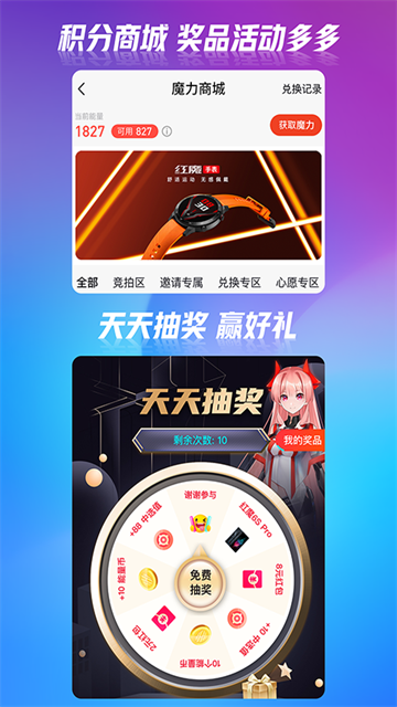 红魔社区app下载安装截图