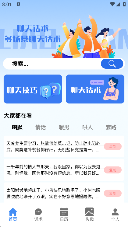 任小聊chat
