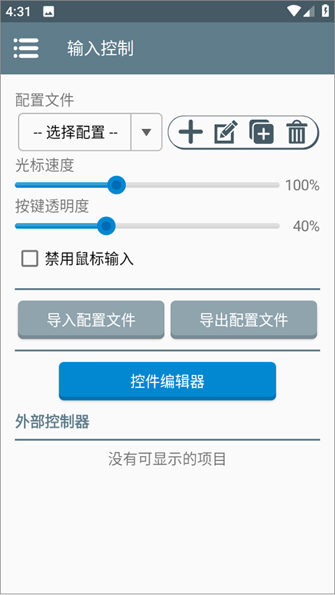 winlator模拟器官网版 v10.0