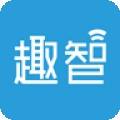趣智管理端 V4.1.11下载
