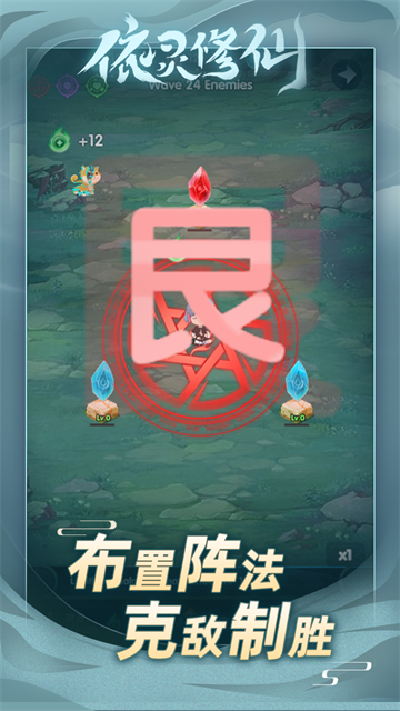 依灵修仙