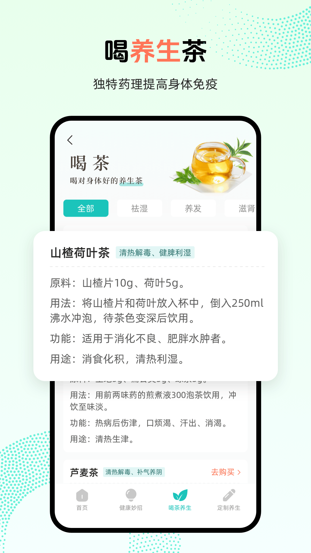 集集菜谱大全app 1.2.2