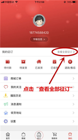 阅达教育8
