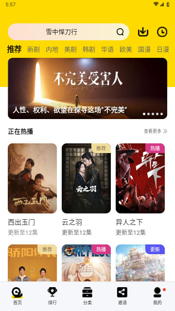 草蜢影院无广告版
