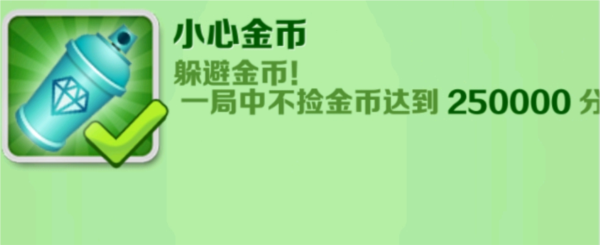 地铁跑酷畅玩版图片8