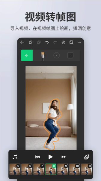 动画制作大师app v2.8.8