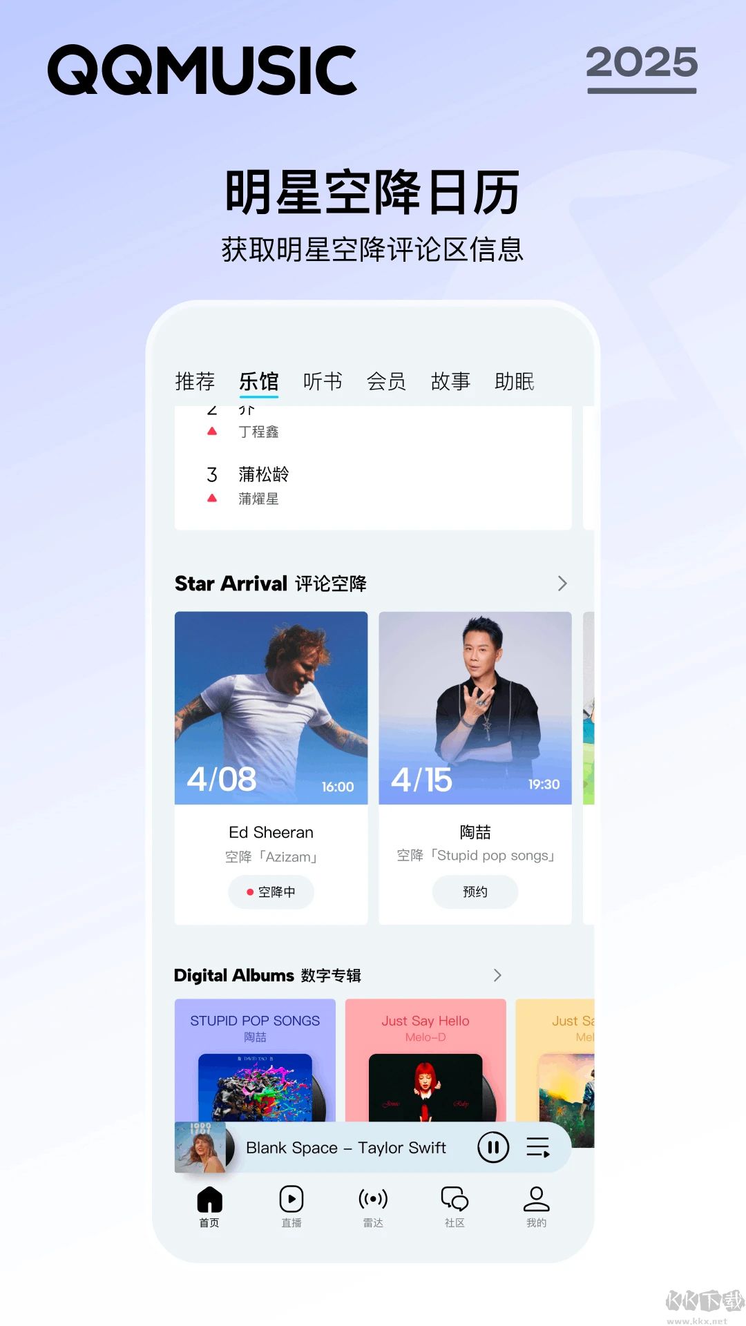 QQ2025ƶͻ°汾v14.4.0.8