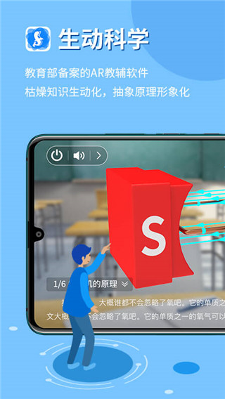 生动科学1