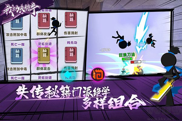 我功夫特牛最新版v0.17.8安卓版 