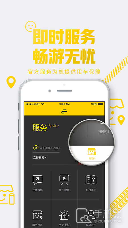 E客智慧 v3.4.3