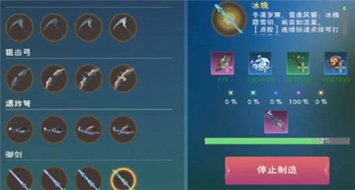 创造与魔法图片2