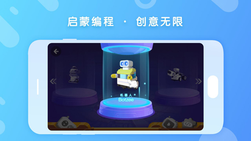 布鲁可积木app v2.1.6