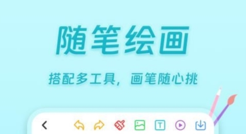 小小画板最新版1