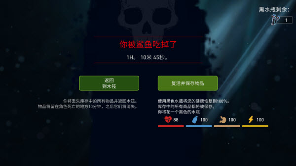 海洋游牧者木筏生存