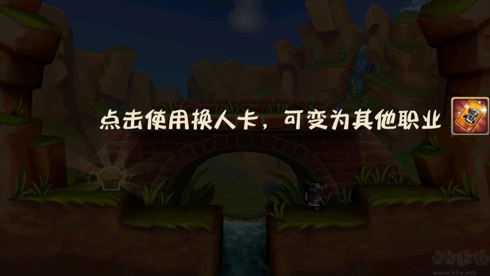 松饼骑士免费版 v4.0.0安卓版 