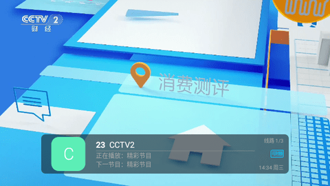酷兴直播新年版电视盒子版