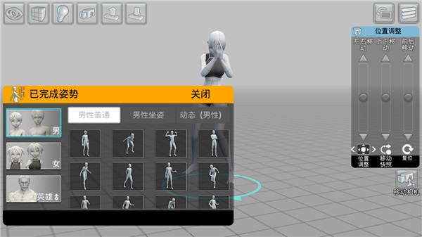 三维模拟器内置存档