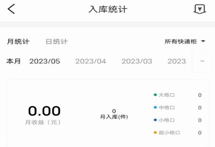 柜机管家