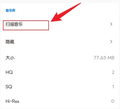 添加歌曲截图3