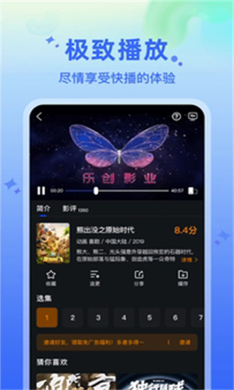 水月影评app官方正版下载截图