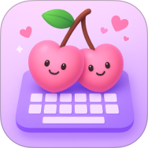 樱桃键盘官方版