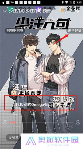 漫播听剧软件