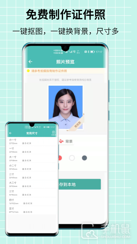 图片压缩王 v2.1.9