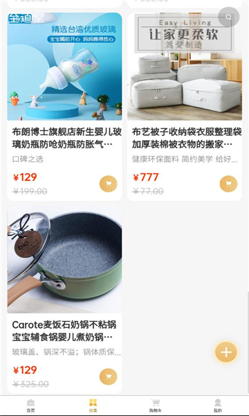 至道堂 v1.4.0安卓版下载