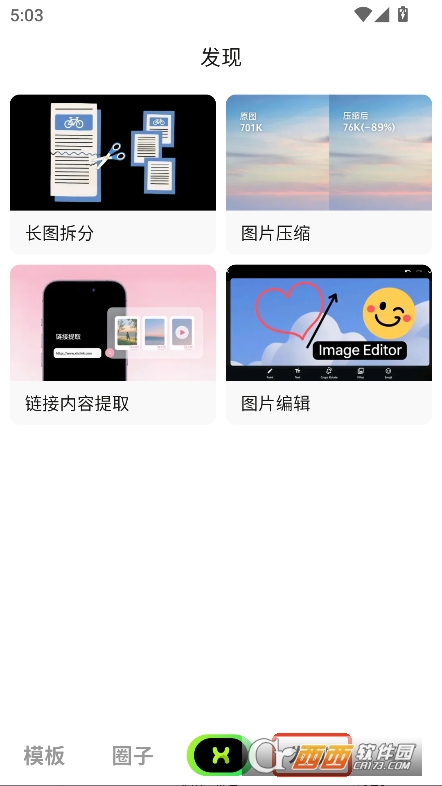 醒文app官方下載