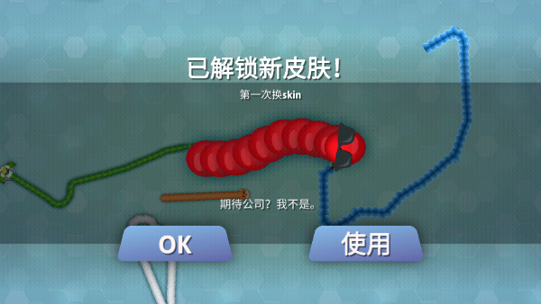 贪吃蛇io