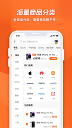 换换回收 v6.2.6安卓版下载