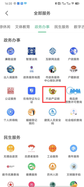 苏周到