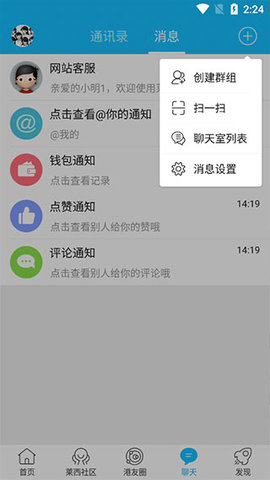 莱西信息港(生活消费社交平台)app