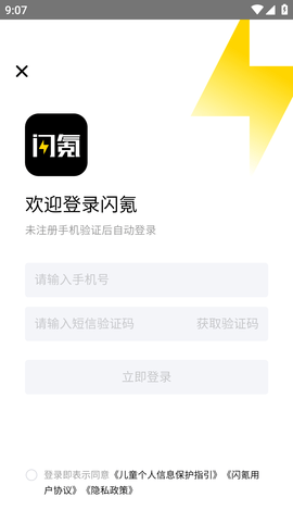 閃氪手游平臺(tái)APP最新版2025