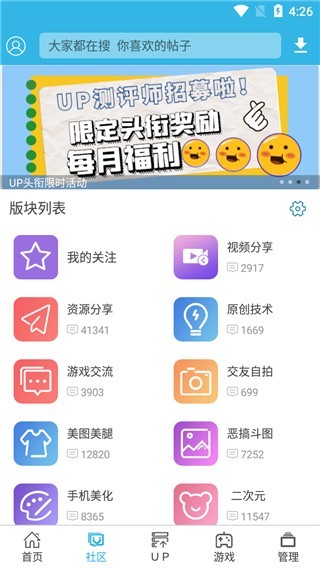 软天空手机版 v8.7.3