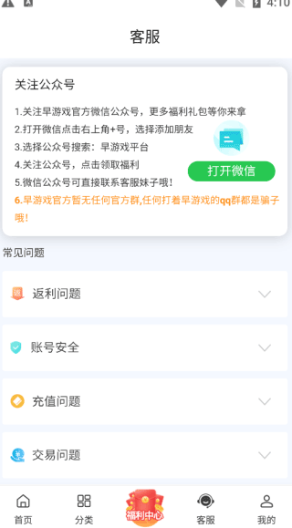 使用说明配图3